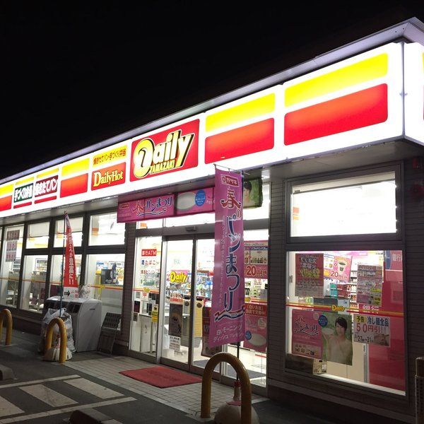 近くのデイリーヤマザキ 戸塚上柏尾店まで1,711m（徒歩22分）
