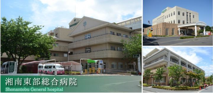 近くの湘南東部総合病院まで640m（徒歩8分）