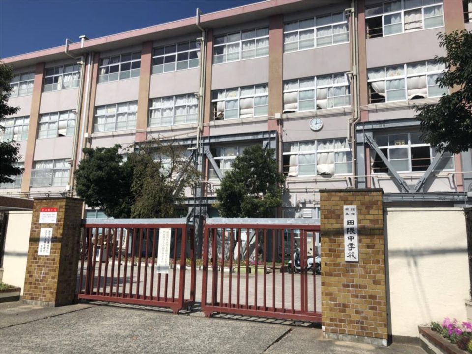近くの福岡市立田隈中学校まで1,037m（徒歩13分）
