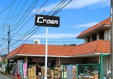 近くのクラウン香川店まで884m（徒歩12分）