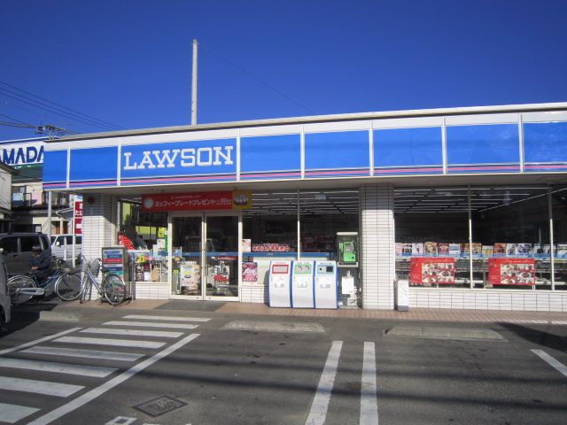 近くのローソン 鴨宮店まで522m(徒歩7分)