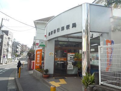 近くの藤沢善行郵便局まで806m（徒歩11分）