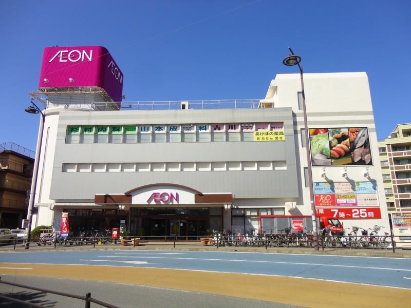 近くのイオン 二日市店まで465m(徒歩6分)