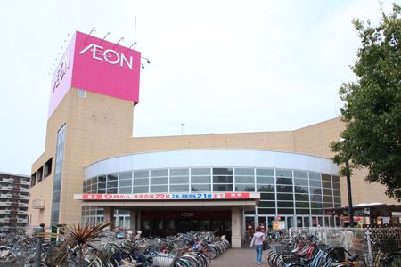 近くのAEONSTYLE（イオンスタイル） 湘南茅ヶ崎店まで427m（徒歩6分）