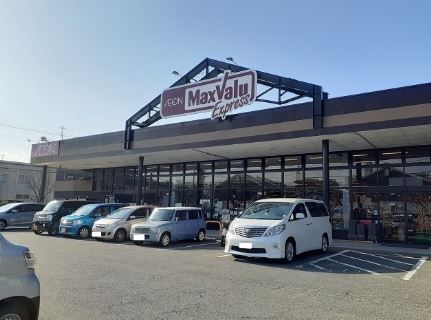 近くのマックスバリュエクスプレス 筑紫駅前店まで115m(徒歩2分)