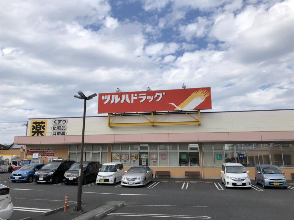 近くのツルハドラッグ フレスポ茅ヶ崎店まで473m(徒歩6分)