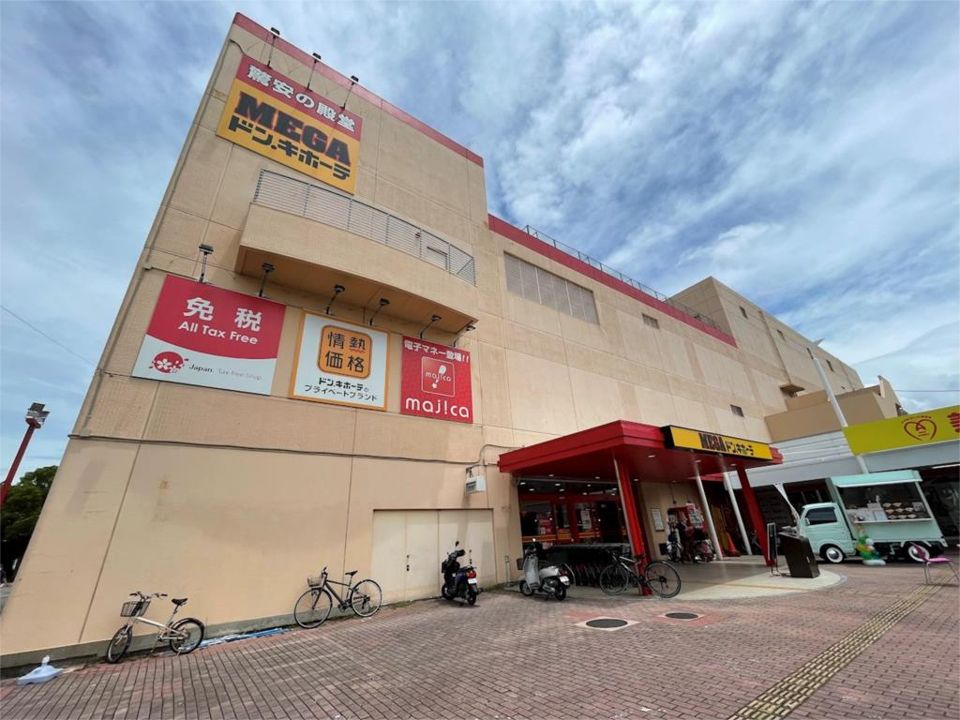 近くのMEGAドン・キホーテ福重店まで1,181m(徒歩15分)