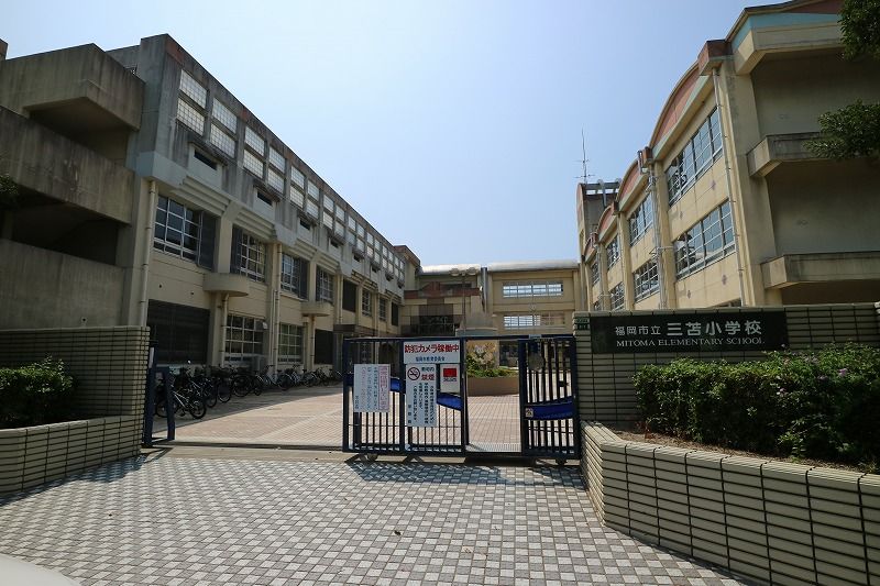 近くの福岡市立三苫小学校まで772m(徒歩10分)