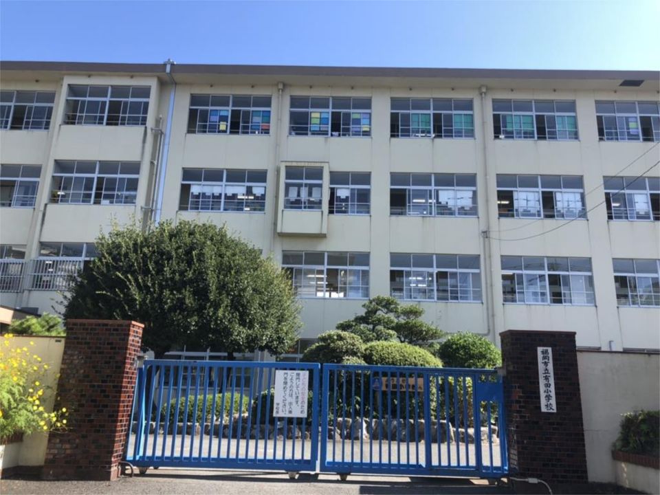 近くの福岡市立有田小学校まで876m（徒歩11分）