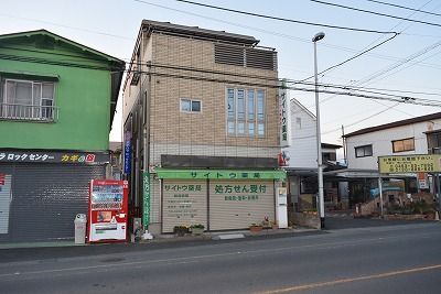 近くのサイトウ薬局まで378m(徒歩5分)