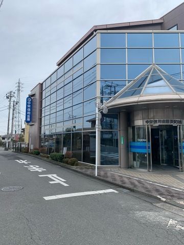 近くの中栄信用金庫渋沢支店まで214m（徒歩3分）
