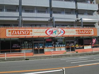 近くのザ・ダイソー 伊勢原田中店まで491m(徒歩7分)