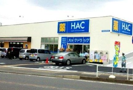 近くのハックドラッグ伊勢原市役所前店まで422m(徒歩6分)