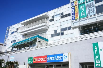 近くのサンドラッグ 江ノ島店まで878m（徒歩11分）