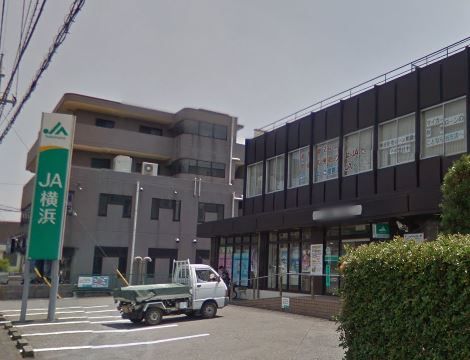 近くのJA横浜中川支店まで375m（徒歩5分）