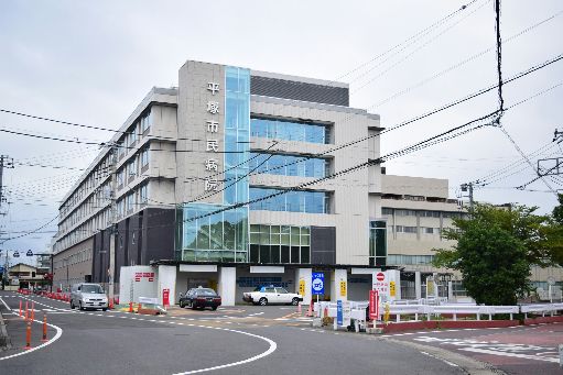 近くの平塚市民病院まで1,941m（徒歩25分）