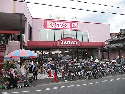 近くのスーパーサンコー長吉店まで240m（徒歩3分）