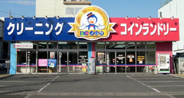近くのノムラクリーニング・高美店まで430m(徒歩6分)