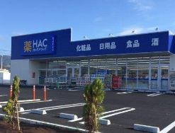 近くの【10/10オープン】ハックドラッグ 開成牛島店まで372m（徒歩5分）
