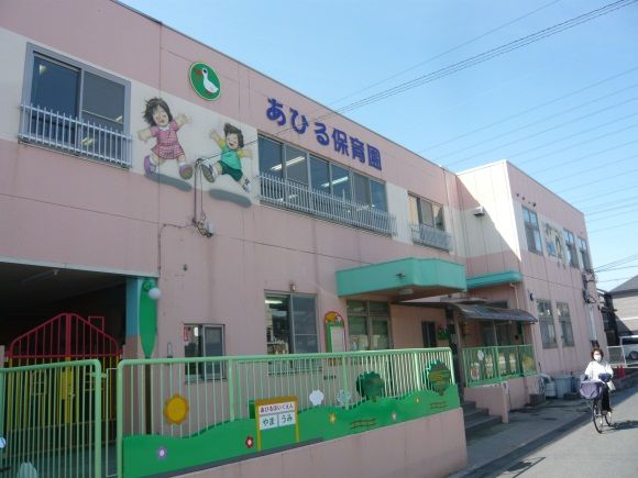 近くのあひる保育園まで141m（徒歩2分）