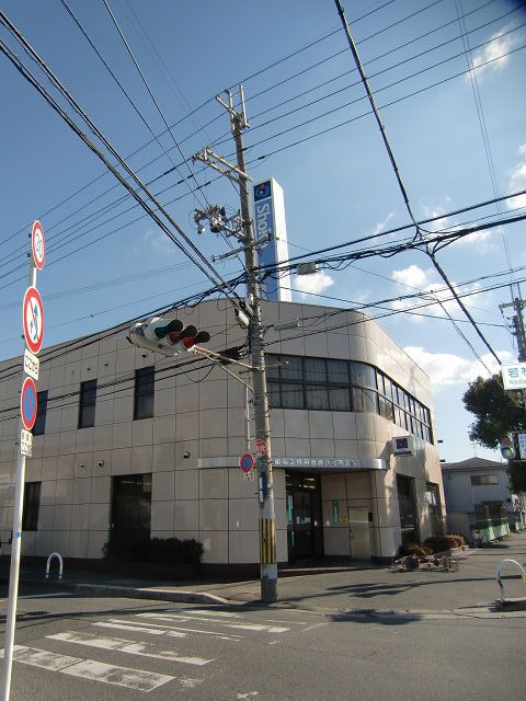 近くの大阪商工信用金庫八尾南支店まで160m(徒歩2分)