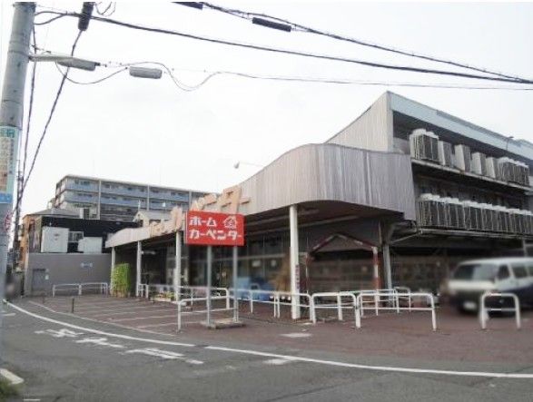 近くのホームカーペンター柏原店まで717m（徒歩9分）