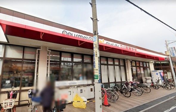 近くのグルメシティ長瀬店まで524m(徒歩7分)