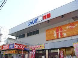 近くのジャンボスクエア花園まで134m（徒歩2分）