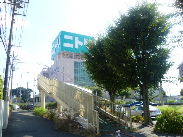 近くのニトリまで100m（徒歩2分）