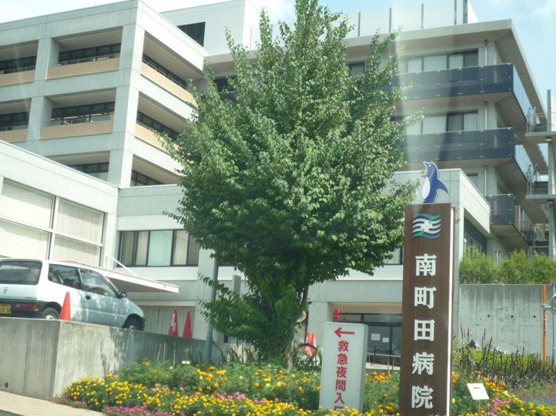 近くの南町田病院まで770m（徒歩10分）