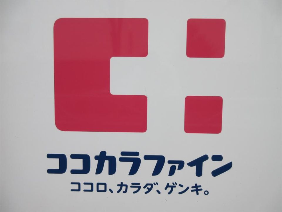 近くのココカラファイン 南町田グランベリーパーク店まで429m（徒歩6分）