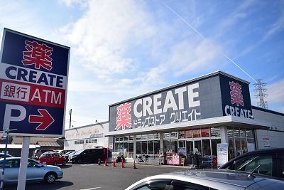 近くのクリエイトSD(エス・ディー) 平塚長持店まで500m(徒歩7分)