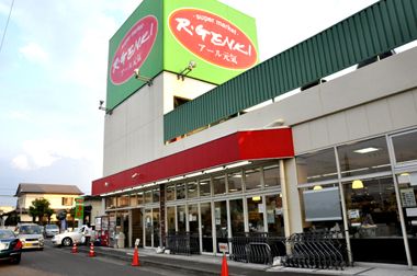 近くのアール元気真土店まで1,142m(徒歩15分)
