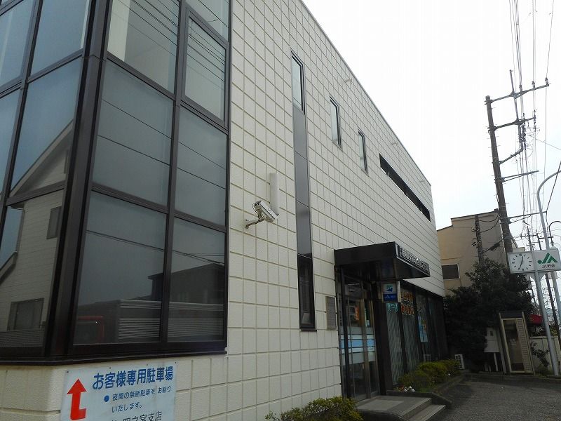 近くのJA湘南四之宮支店まで354m(徒歩5分)