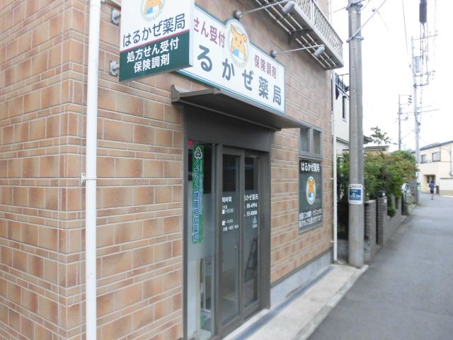 近くのはるかぜ薬局茅ヶ崎東海岸店まで618m（徒歩8分）