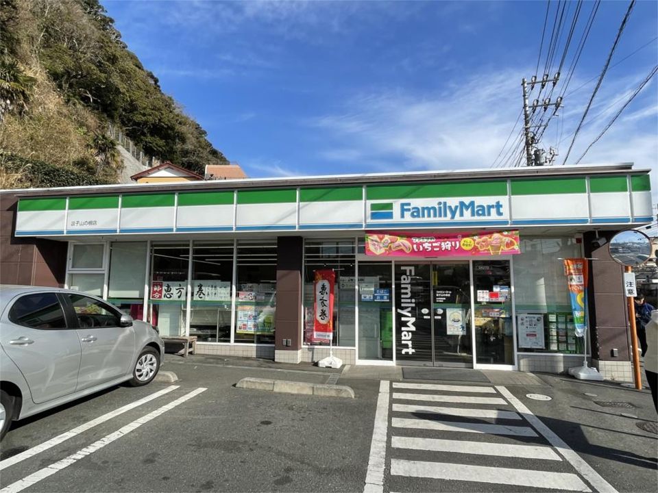 近くのファミリーマート 逗子山の根店まで567m（徒歩8分）