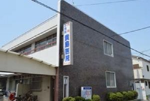 近くの貴島医院まで550m（徒歩7分）