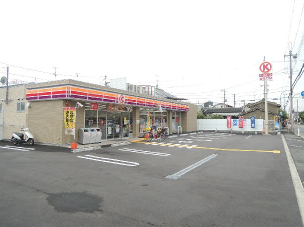近くのサークルK 八尾山城町店まで635m(徒歩8分)