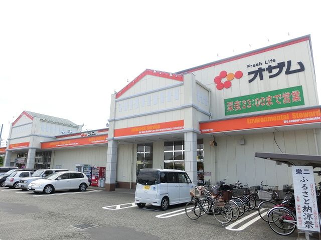 近くのオザムまで400m(徒歩5分)