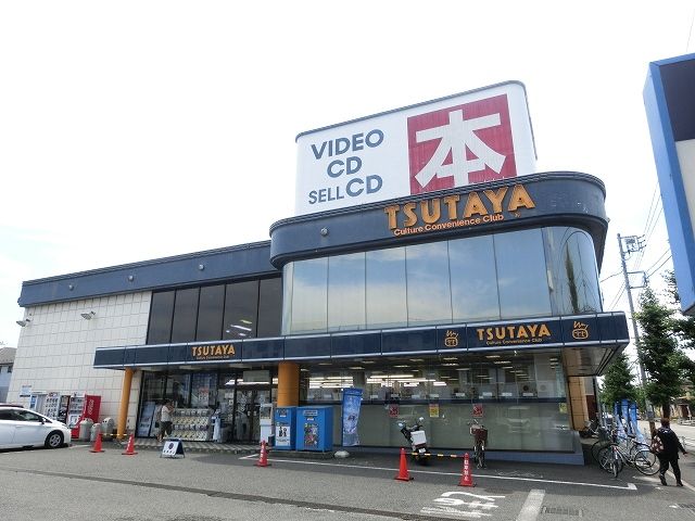 近くのTSUTAYAまで280m(徒歩4分)