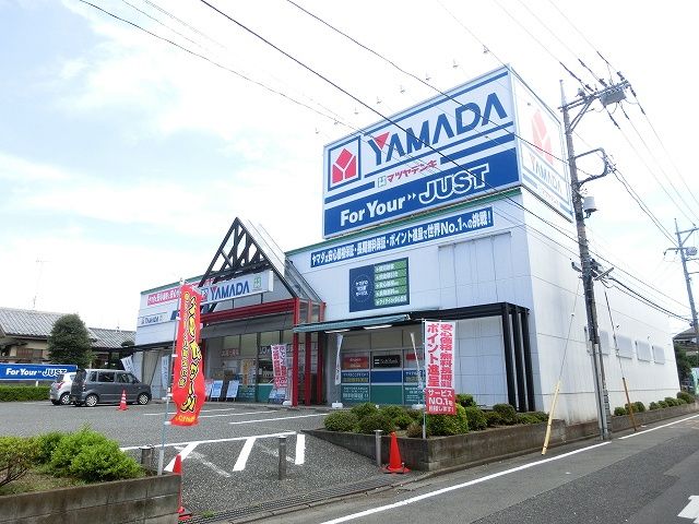 近くのヤマダ電機まで180m(徒歩3分)