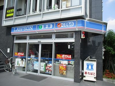 近くのローソン 横浜矢部町店まで112m（徒歩2分）