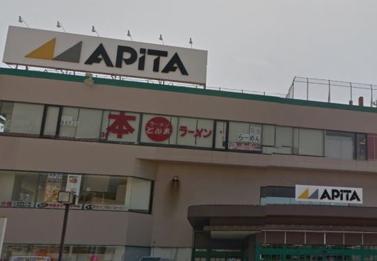 近くのアピタ 戸塚店まで496m（徒歩7分）