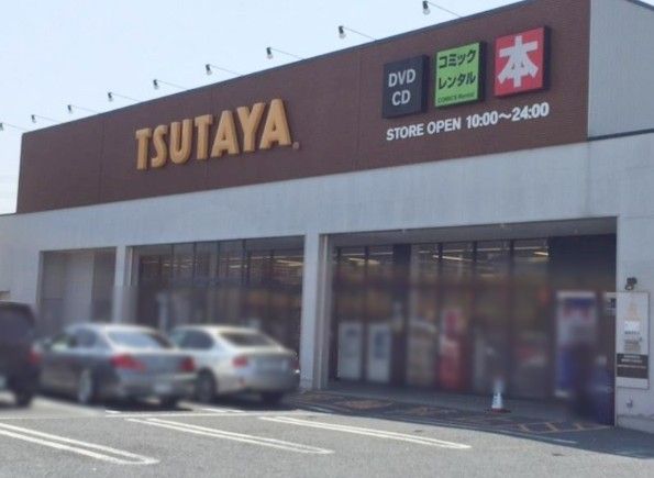 近くのTSUTAYA 八尾老原店まで1,544m（徒歩20分）