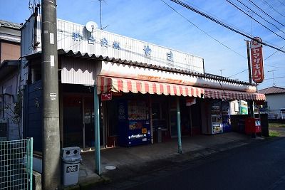 近くのやまやストアーまで555m（徒歩7分）