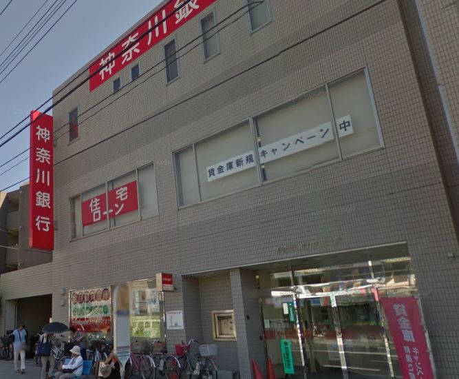 近くの神奈川銀行 中田支店まで352m（徒歩5分）