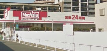 近くのマックスバリューまで450m(徒歩6分)