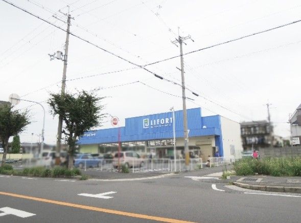 近くのドラッグストアライフォート高安店まで293m（徒歩4分）