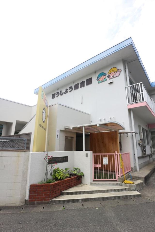 近くの豊庄保育園まで634m（徒歩8分）