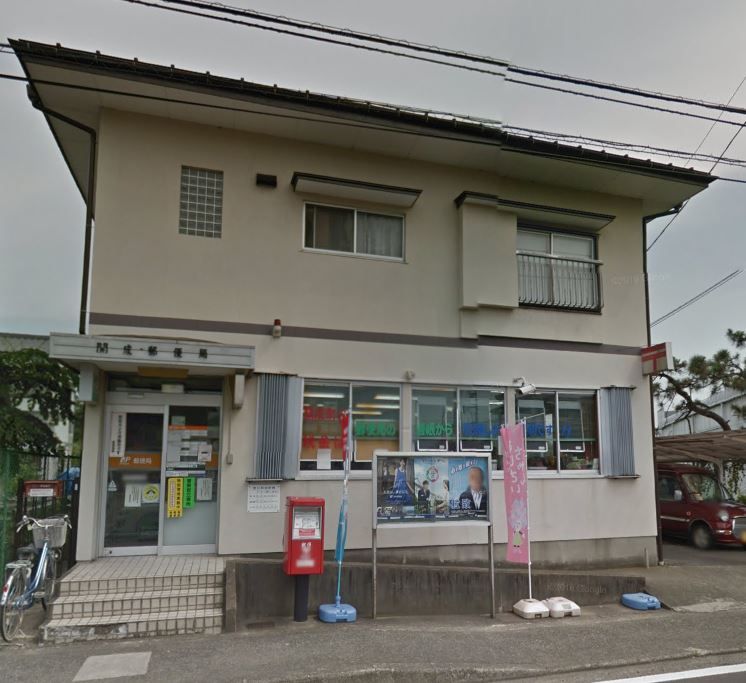 近くの開成郵便局まで1,168m（徒歩15分）